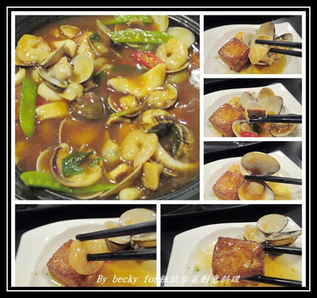 極致台菜創意料理：【捷運中山國中】中式、台菜、創意－中山國中美食～極致台菜創意料理