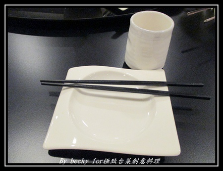 極致台菜創意料理：【捷運中山國中】中式、台菜、創意－中山國中美食～極致台菜創意料理