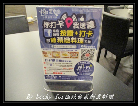 極致台菜創意料理：【捷運中山國中】中式、台菜、創意－中山國中美食～極致台菜創意料理