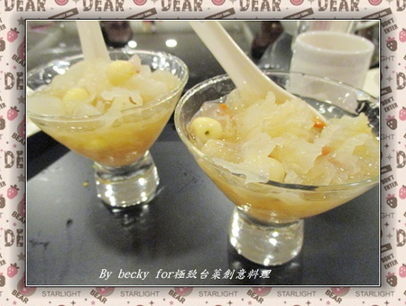 極致台菜創意料理：【捷運中山國中】中式、台菜、創意－中山國中美食～極致台菜創意料理