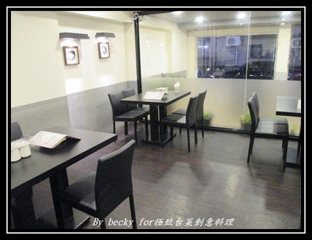 極致台菜創意料理：【捷運中山國中】中式、台菜、創意－中山國中美食～極致台菜創意料理