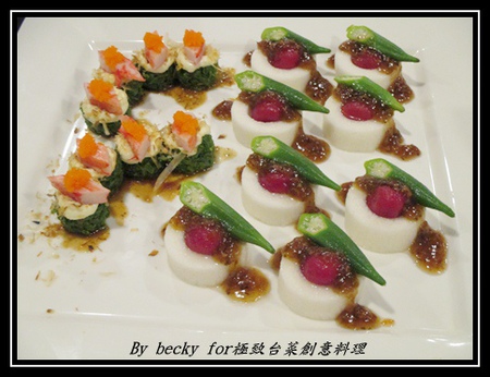 極致台菜創意料理：【捷運中山國中】中式、台菜、創意－中山國中美食～極致台菜創意料理