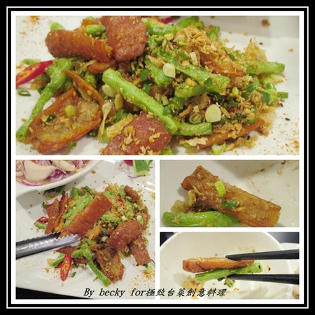 極致台菜創意料理：【捷運中山國中】中式、台菜、創意－中山國中美食～極致台菜創意料理