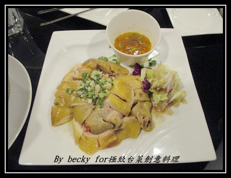 極致台菜創意料理：【捷運中山國中】中式、台菜、創意－中山國中美食～極致台菜創意料理