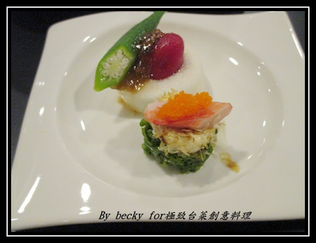 極致台菜創意料理：【捷運中山國中】中式、台菜、創意－中山國中美食～極致台菜創意料理