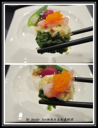 極致台菜創意料理：【捷運中山國中】中式、台菜、創意－中山國中美食～極致台菜創意料理