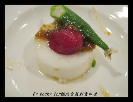 極致台菜創意料理：【捷運中山國中】中式、台菜、創意－中山國中美食～極致台菜創意料理