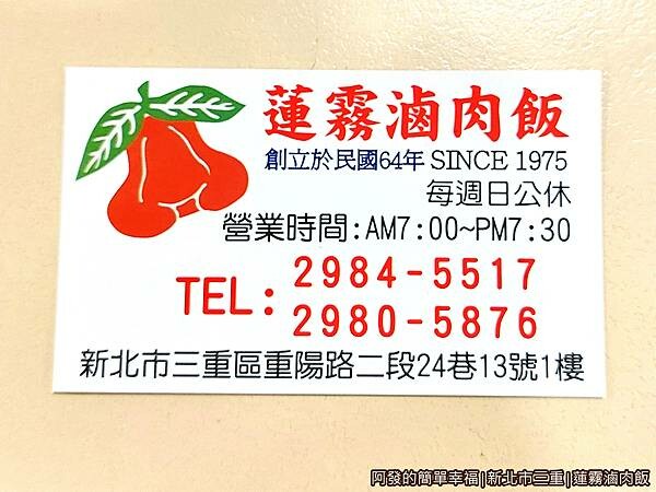 蓮霧滷肉飯14-名片.jpg