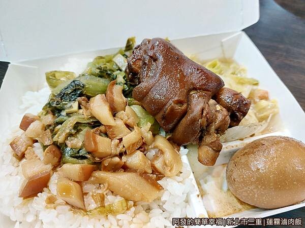 蓮霧滷肉飯13-豬腳便當.jpg