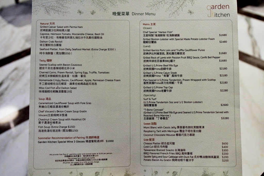 捷運周邊美食，劍南路站，台北萬豪酒店，Garden Kitchen，　