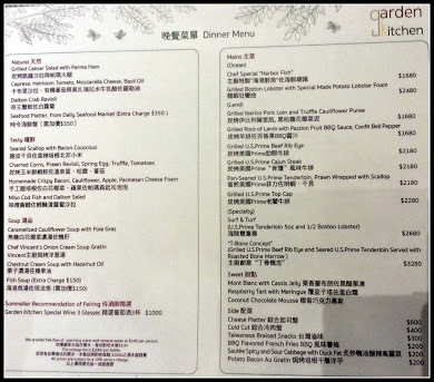 『台北萬豪酒店-Garden Kitchen』講排場、啖美食、談天說地好優雅