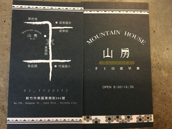 山房吐司早午餐-2.JPG 山房吐司早午餐-2.JPG