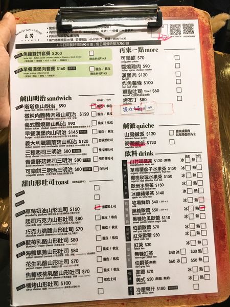 山房吐司早午餐菜單.JPG 山房吐司早午餐菜單.JPG