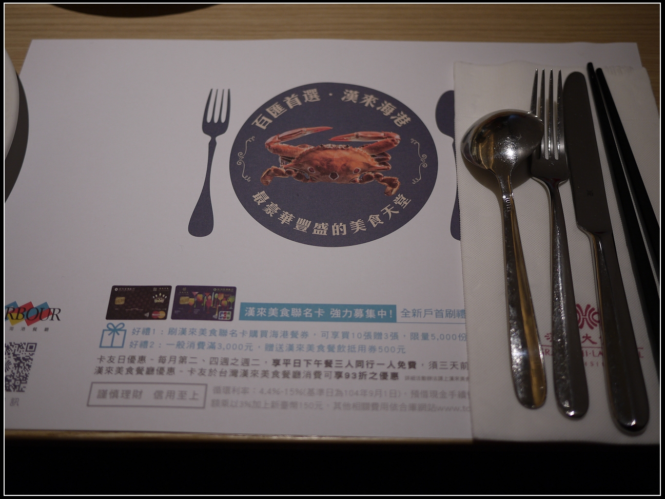 [漢來海港敦北店] 高雄傳說中的海港自助餐登入台北啦!