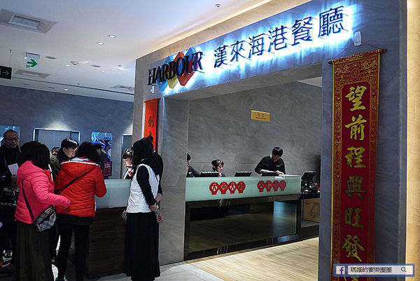 ◆台北東區【漢來海港餐廳敦化店】激推五星級自助餐吃到飽。Buffet吃到飽。海鮮自助百匯。捷運忠孝敦化美食