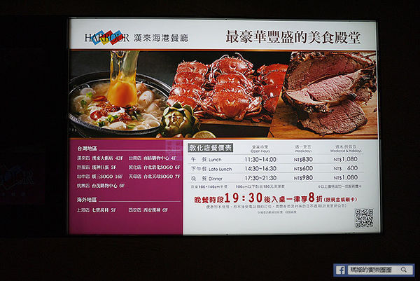 ◆台北東區【漢來海港餐廳敦化店】激推五星級自助餐吃到飽。Buffet吃到飽。海鮮自助百匯。捷運忠孝敦化美食