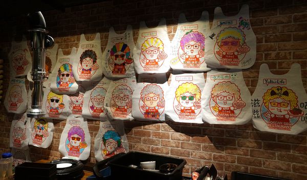 滋滋咕嚕 쩝쩝꿀꺽 韓式烤肉專門店：滋滋咕嚕 ♥ 쩝쩝꿀꺽 ♥ 韓式烤肉 ♥台北東區美食