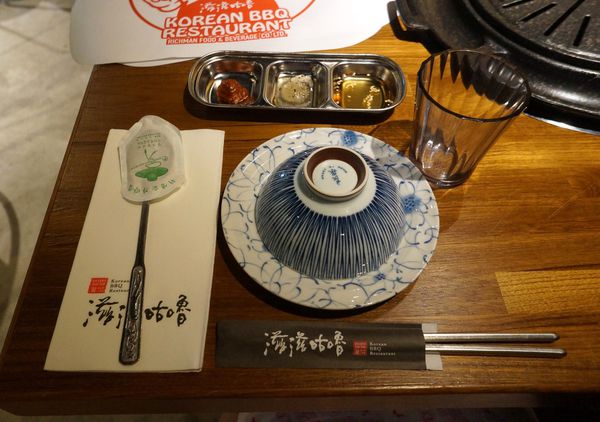 滋滋咕嚕 쩝쩝꿀꺽 韓式烤肉專門店：滋滋咕嚕 ♥ 쩝쩝꿀꺽 ♥ 韓式烤肉 ♥台北東區美食