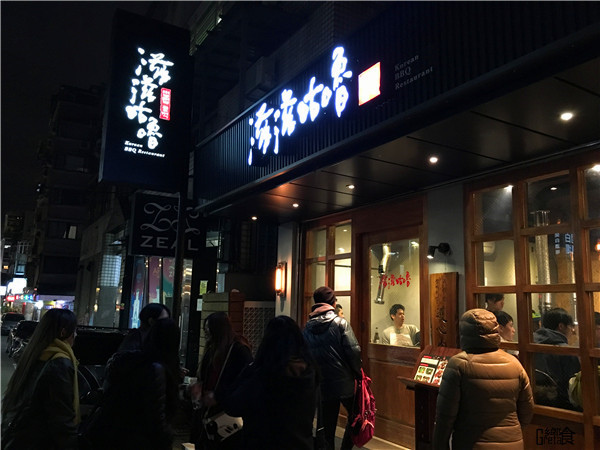 滋滋咕嚕 滋滋咕嚕