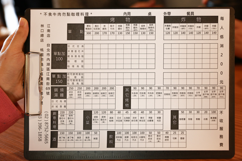 小南亭 內湖美食 小南亭 內湖美食