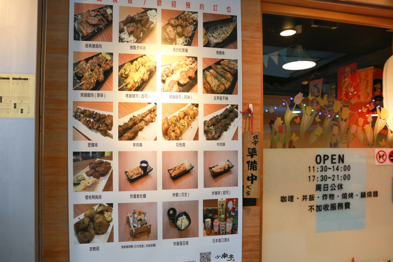 小南亭 內湖美食 小南亭 內湖美食