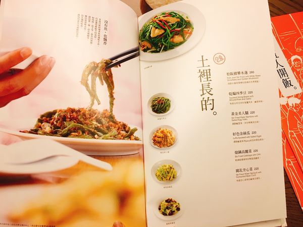 開飯菜單 (12).JPG