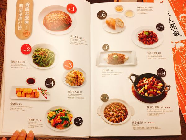 開飯菜單 (6).JPG