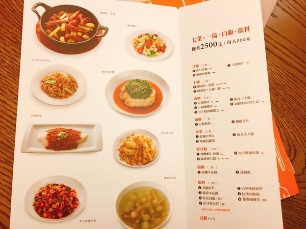 開飯菜單 (3).JPG