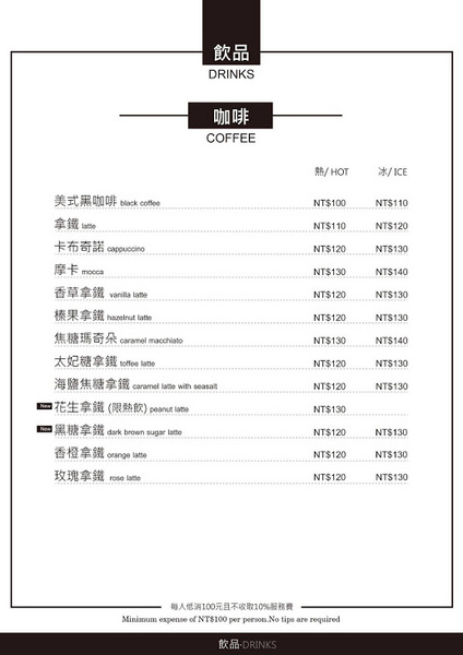 Mr.Moon 月亮先生咖啡館:(內有抽獎活動)【新竹竹北】早午餐全天候供應、主打大份量餐點、不收一成服務費,帕尼尼/義大利麵/燉飯/下午茶-Mr.moon月亮先生咖啡館