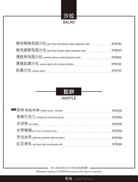 Mr.Moon 月亮先生咖啡館:(內有抽獎活動)【新竹竹北】早午餐全天候供應、主打大份量餐點、不收一成服務費,帕尼尼/義大利麵/燉飯/下午茶-Mr.moon月亮先生咖啡館