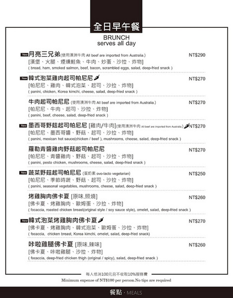 Mr.Moon 月亮先生咖啡館:(內有抽獎活動)【新竹竹北】早午餐全天候供應、主打大份量餐點、不收一成服務費,帕尼尼/義大利麵/燉飯/下午茶-Mr.moon月亮先生咖啡館