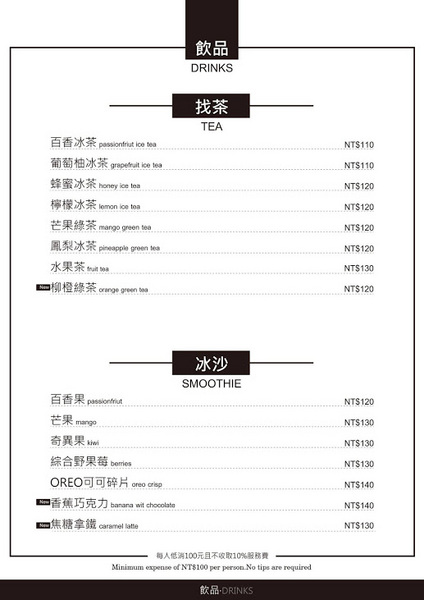 Mr.Moon 月亮先生咖啡館:(內有抽獎活動)【新竹竹北】早午餐全天候供應、主打大份量餐點、不收一成服務費,帕尼尼/義大利麵/燉飯/下午茶-Mr.moon月亮先生咖啡館