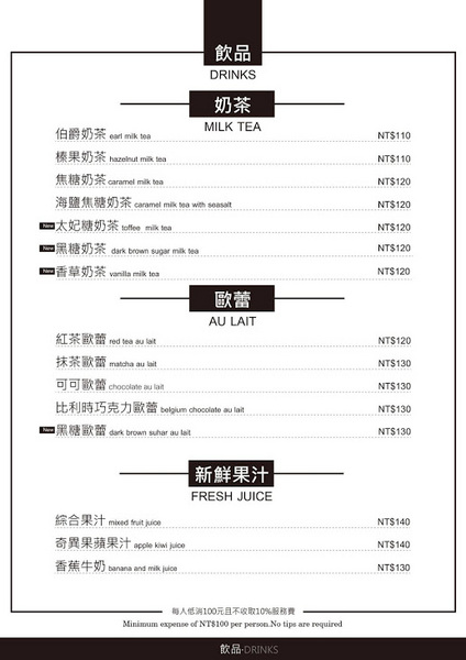 Mr.Moon 月亮先生咖啡館:(內有抽獎活動)【新竹竹北】早午餐全天候供應、主打大份量餐點、不收一成服務費,帕尼尼/義大利麵/燉飯/下午茶-Mr.moon月亮先生咖啡館