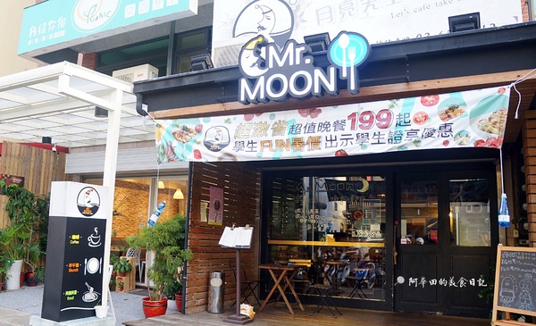 Mr.Moon 月亮先生咖啡館:(內有抽獎活動)【新竹竹北】早午餐全天候供應、主打大份量餐點、不收一成服務費,帕尼尼/義大利麵/燉飯/下午茶-Mr.moon月亮先生咖啡館