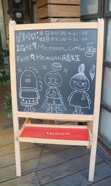 Mr.Moon 月亮先生咖啡館:(內有抽獎活動)【新竹竹北】早午餐全天候供應、主打大份量餐點、不收一成服務費,帕尼尼/義大利麵/燉飯/下午茶-Mr.moon月亮先生咖啡館