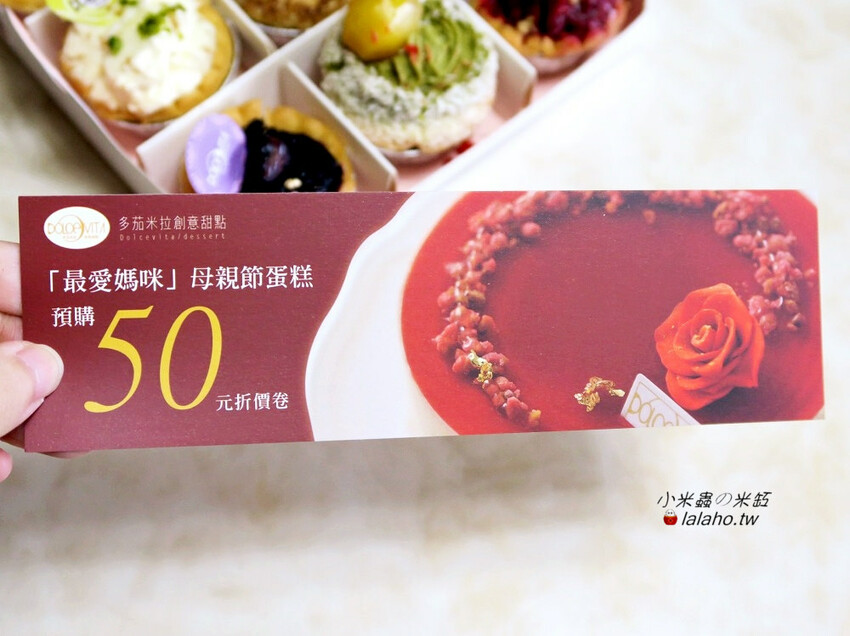 【小米蟲的米缸】多茄米拉-米拉繽紛塔九入禮盒