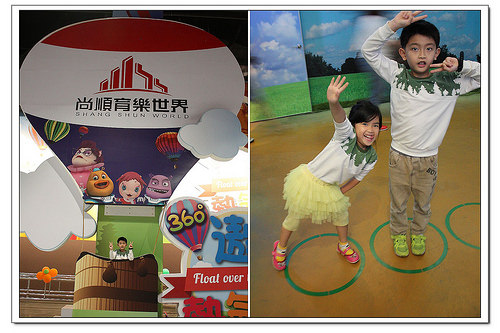 《幸福行》苗栗頭份‧尚順育樂世界(育樂天地)~攻略、5D實境體感樂園