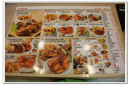 《幸福行》苗栗頭份‧尚順育樂世界(育樂天地)~攻略、5D實境體感樂園