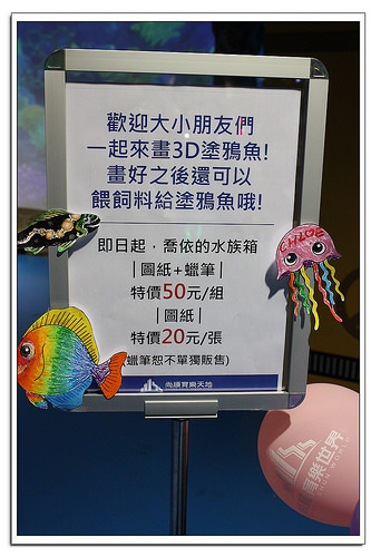 《幸福行》苗栗頭份‧尚順育樂世界(育樂天地)~攻略、5D實境體感樂園