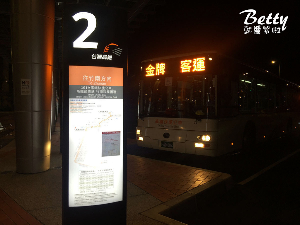 苗栗尚順育樂世界  (76).jpg