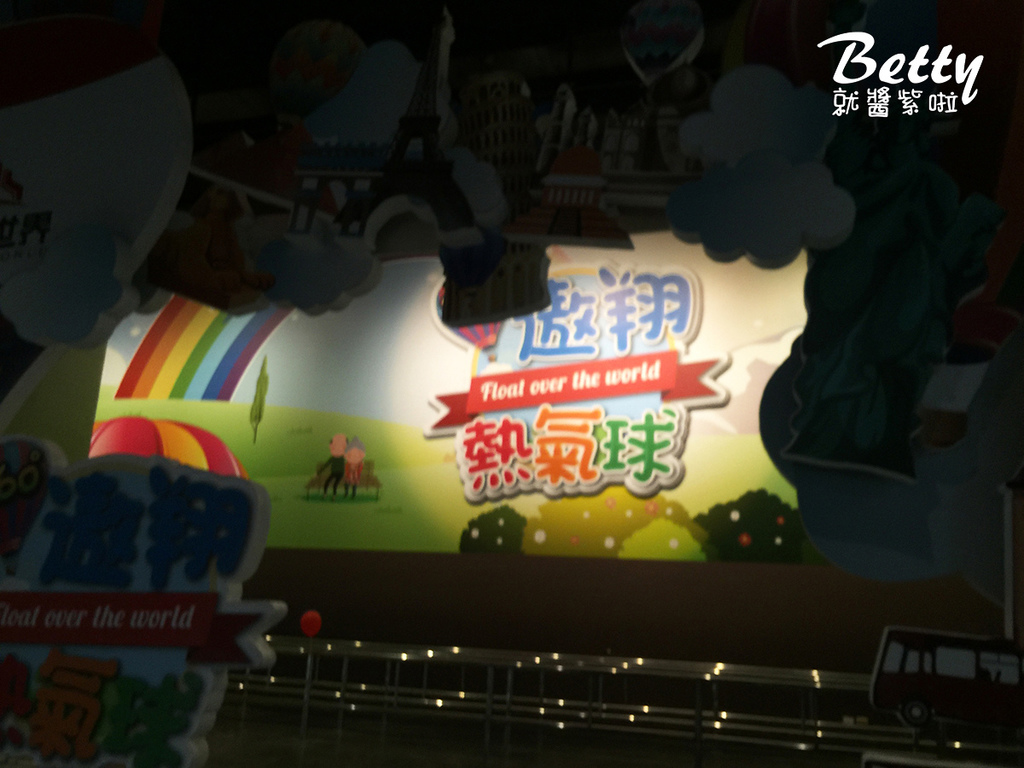 苗栗尚順育樂世界  (44).jpg