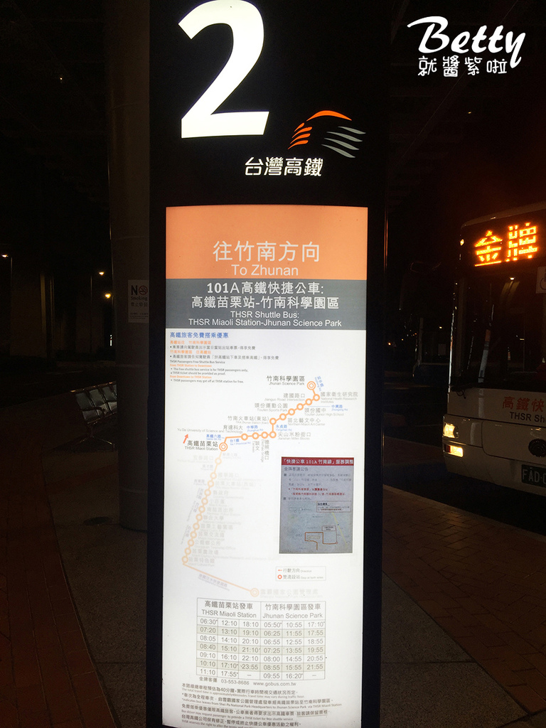 苗栗尚順育樂世界  (77).jpg