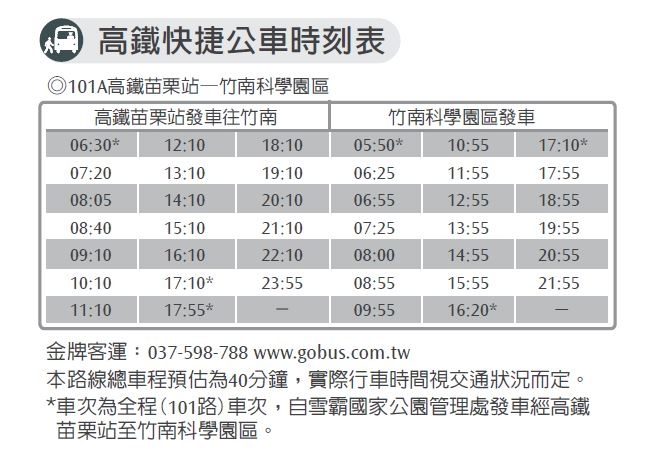 苗栗尚順育樂世界  (107).JPG