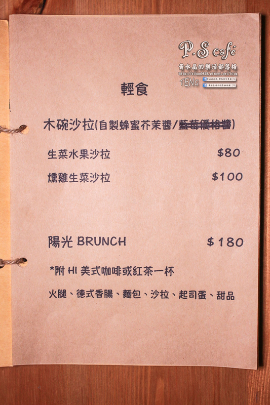 P.S Cafe│桃園市/桃園區(兩個可愛小女生的夢想咖啡店)