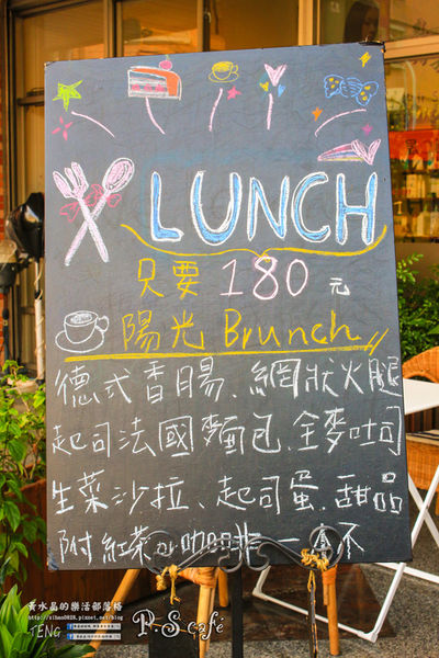 P.S Cafe│桃園市/桃園區(兩個可愛小女生的夢想咖啡店)