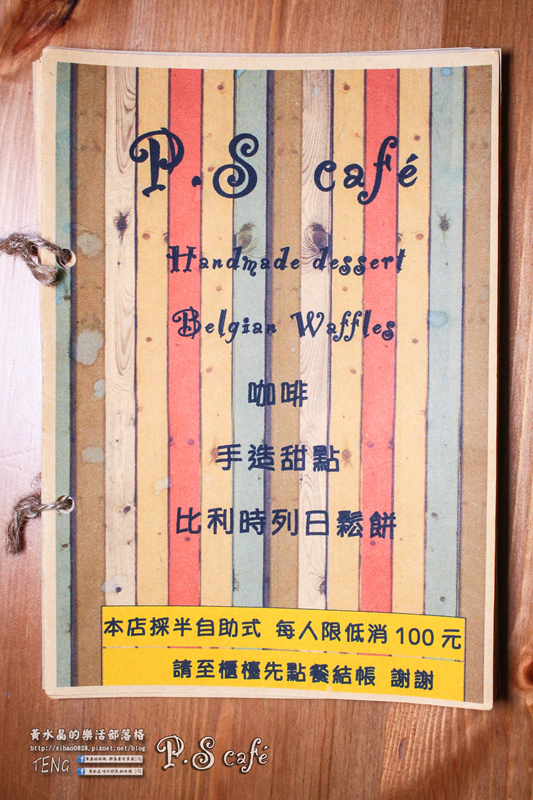 P.S Cafe│桃園市/桃園區(兩個可愛小女生的夢想咖啡店)