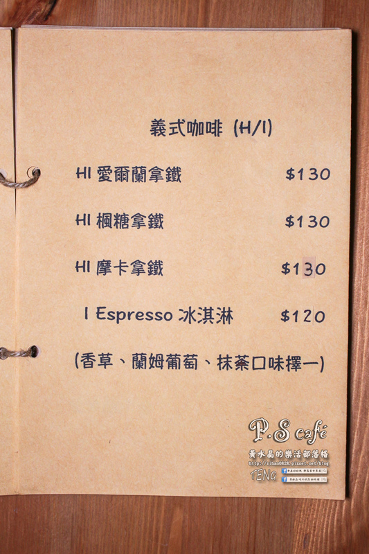 P.S Cafe│桃園市/桃園區(兩個可愛小女生的夢想咖啡店)