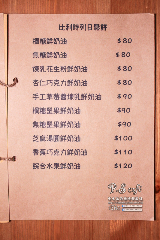 P.S Cafe│桃園市/桃園區(兩個可愛小女生的夢想咖啡店)