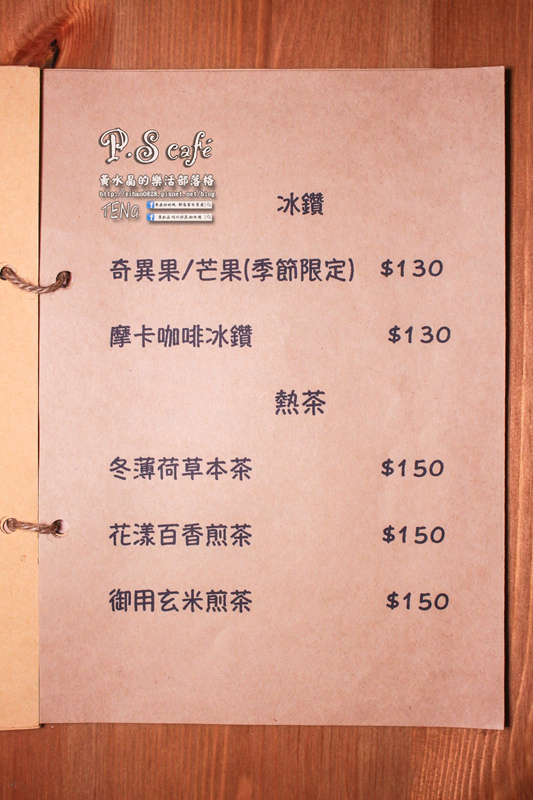 P.S Cafe│桃園市/桃園區(兩個可愛小女生的夢想咖啡店)