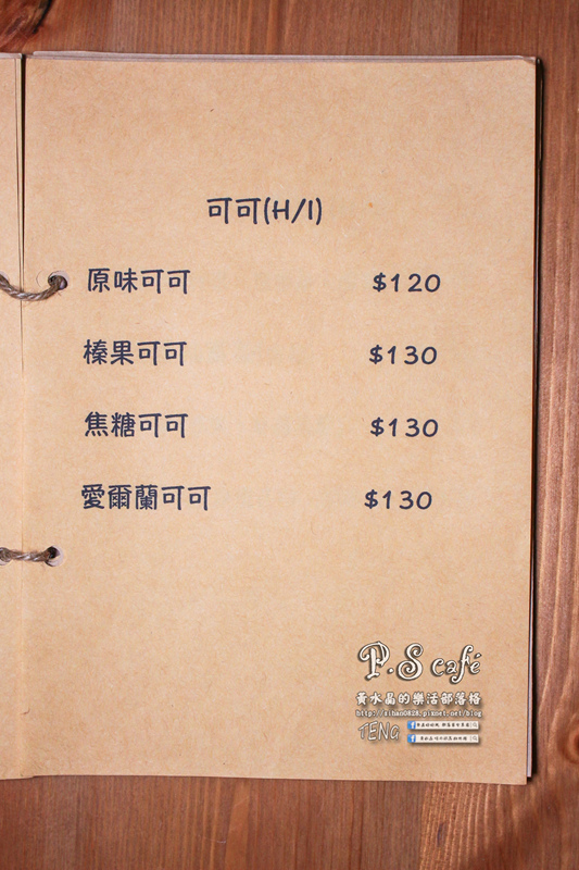 P.S Cafe│桃園市/桃園區(兩個可愛小女生的夢想咖啡店)